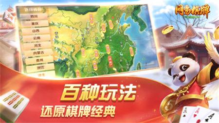 网易棋牌