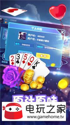 心乐棋牌