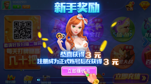 即刻棋牌