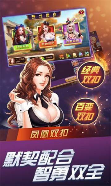 永发棋牌