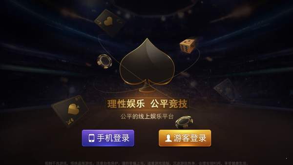 富豪棋牌