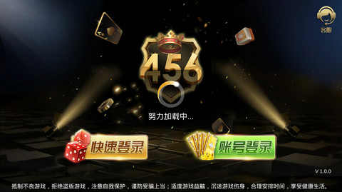 456棋牌