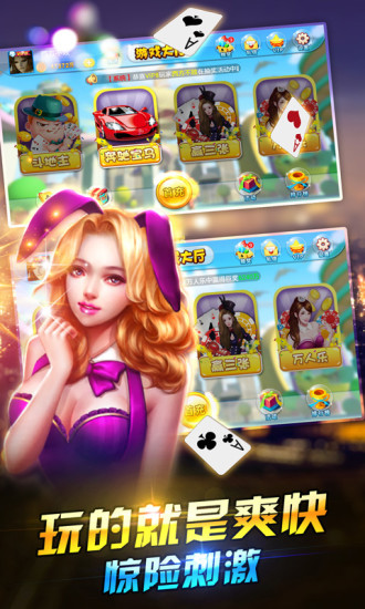 金花游戏
