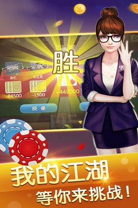 贵溪东带庄游戏app