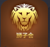 狮子会国际手机免费版