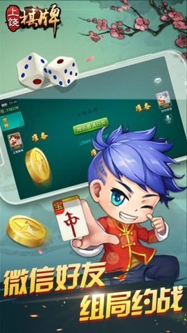 上饶棋牌