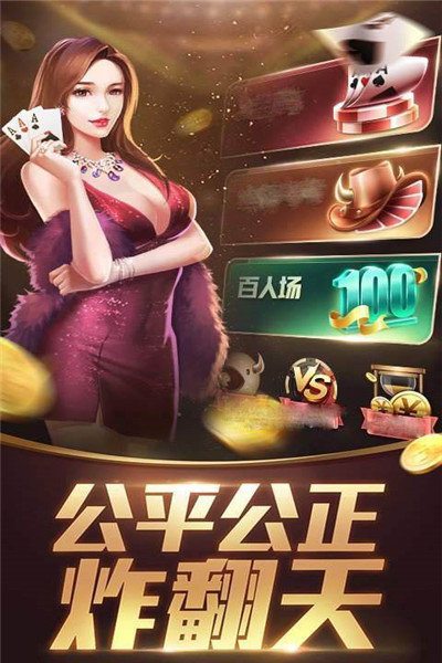 济南震东棋牌