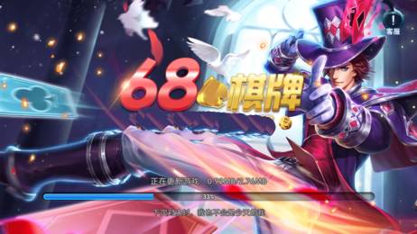 68棋牌