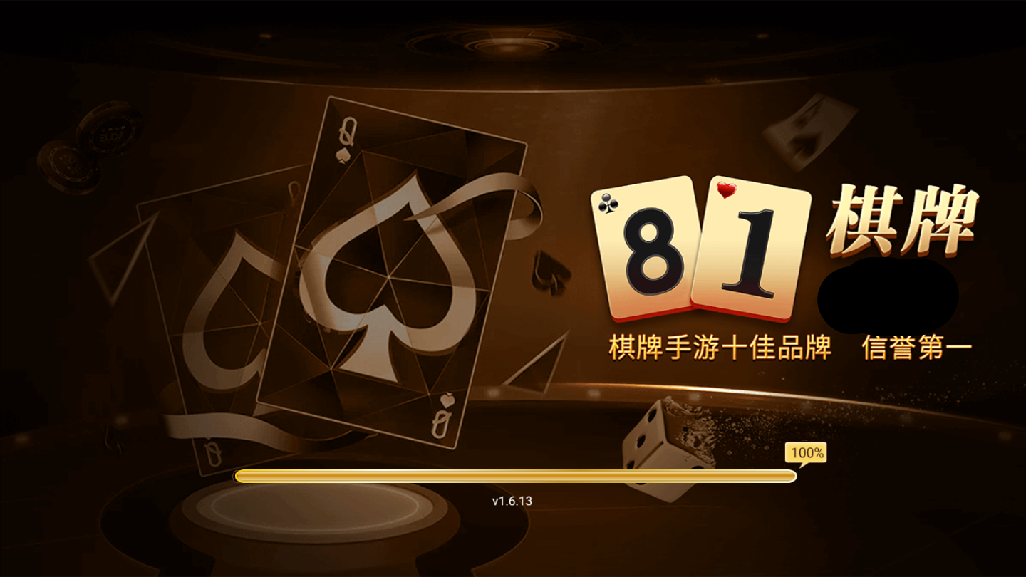 81棋牌
