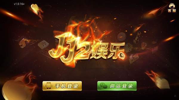 JJ2棋牌最新app下载