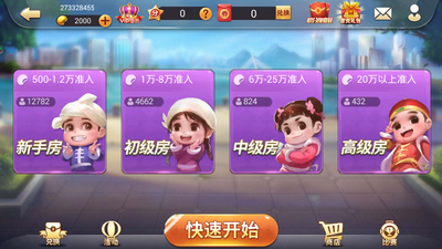 牌友棋牌