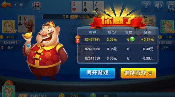 即刻棋牌