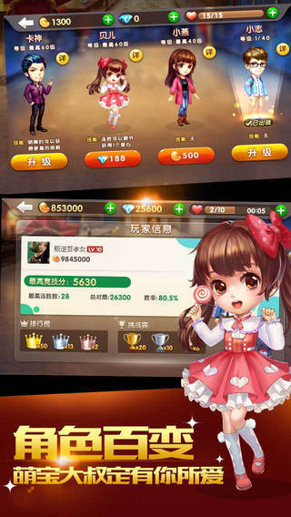 六六联运棋牌最新app下载