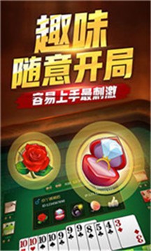 闲闲娱棋牌官方版游戏大厅