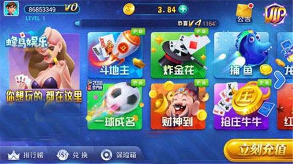 蜂鸟娱乐