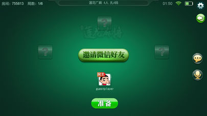 趣玩棋牌app官方版