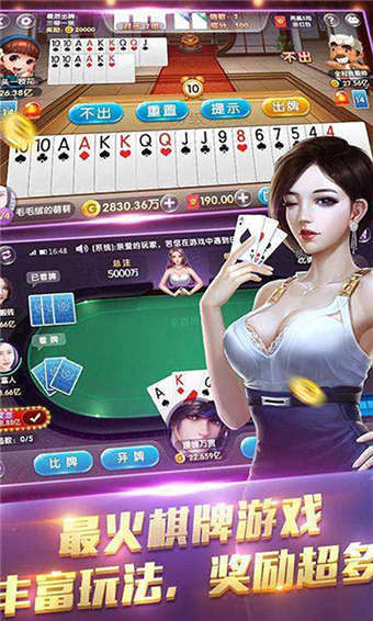 星空棋牌