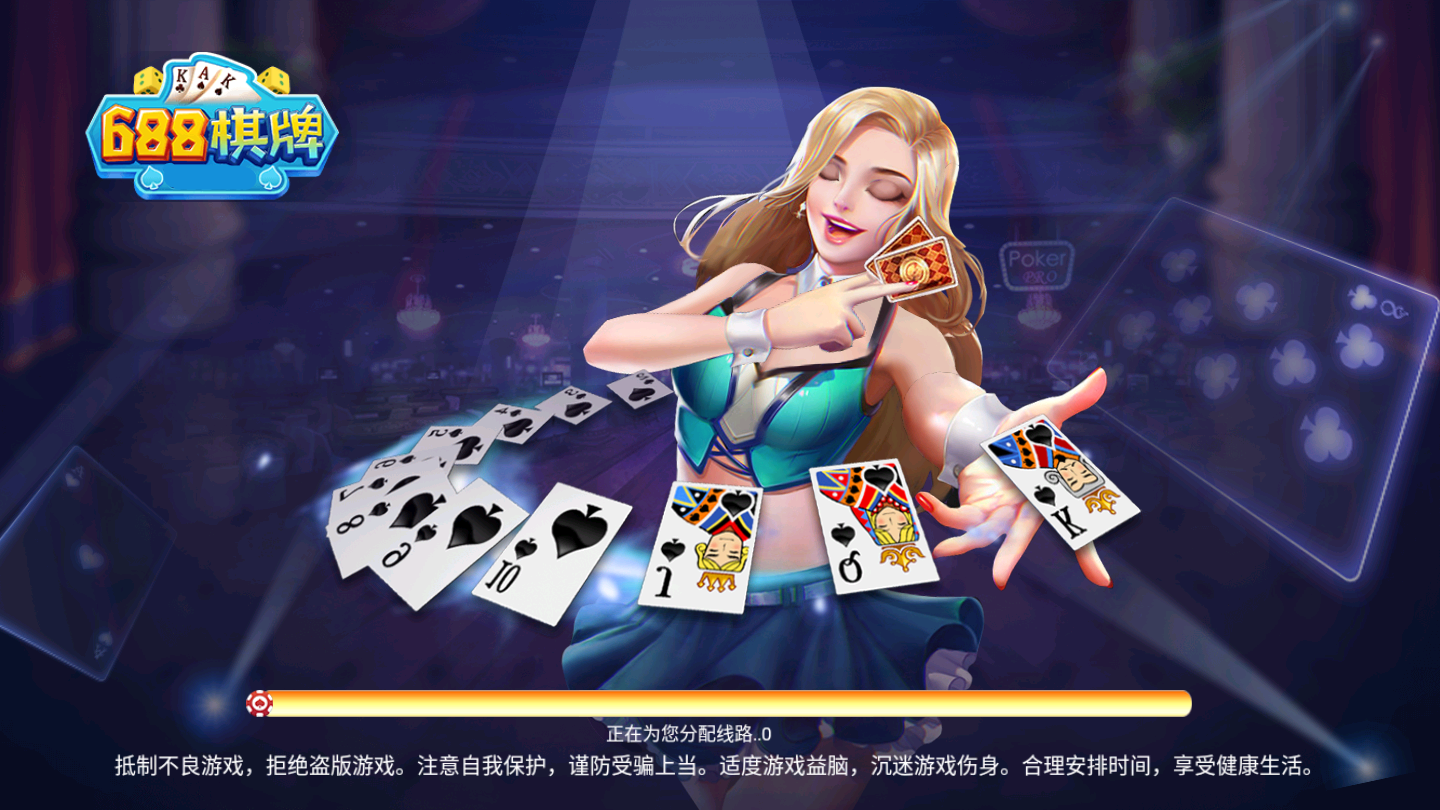 688棋牌