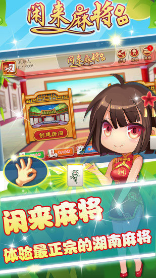 财神棋牌