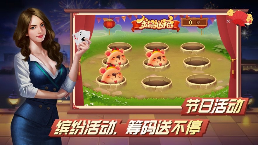 火焰棋牌
