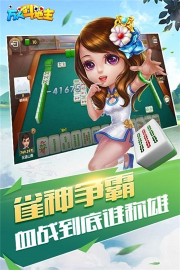 柳园棋牌