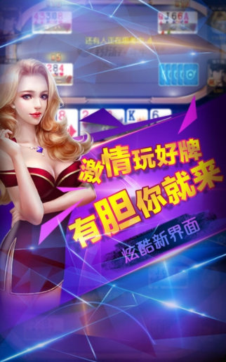 美天棋牌