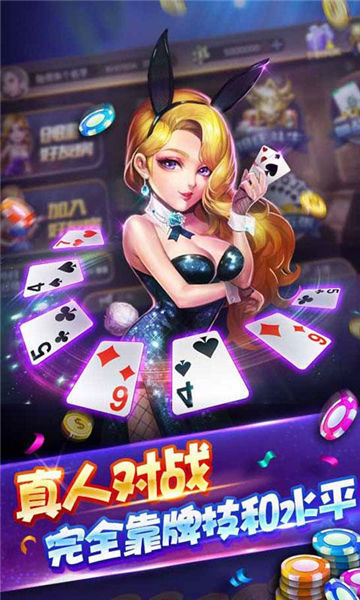 就爱棋牌最新app下载