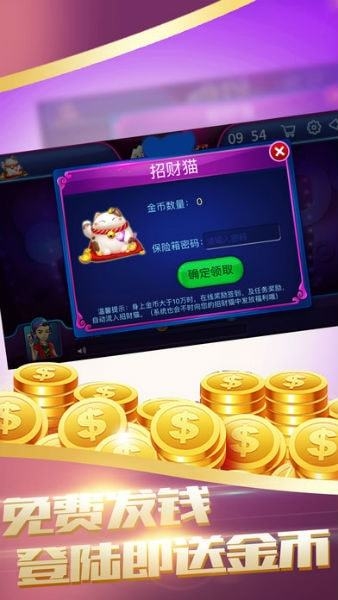 重庆五四棋牌app官方版