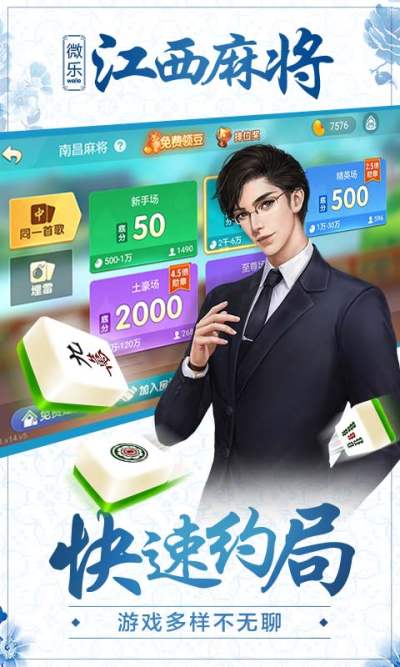 安六棋牌app安卓版