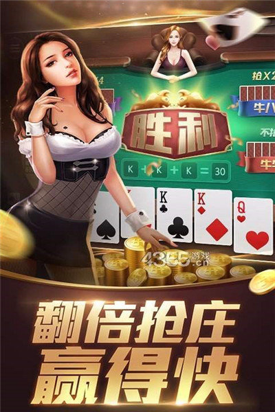 济南震东棋牌