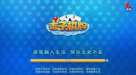 吉子棋牌