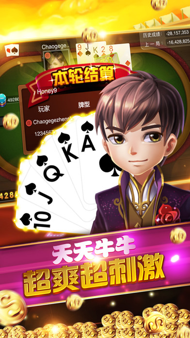 天天斗牛