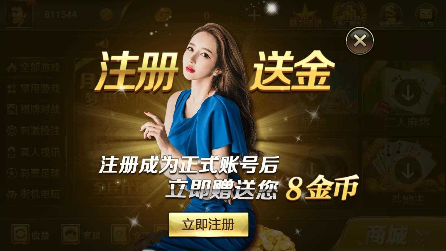 老K棋牌