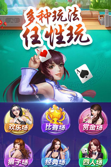 顶安棋牌