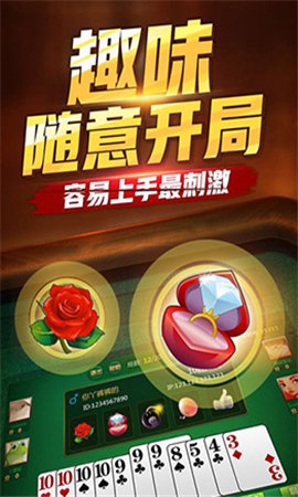 福多多棋牌app最新下载地址