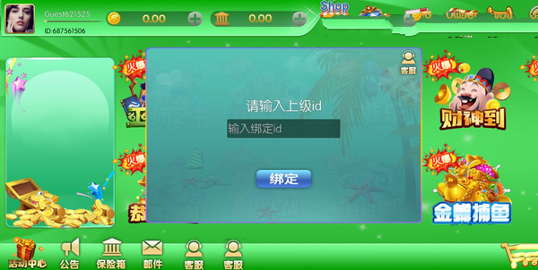 好乐游棋牌最新版app