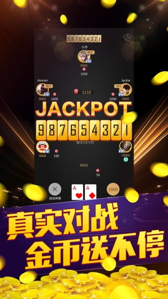 传奇扑克app官网