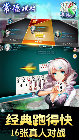 天妃棋牌