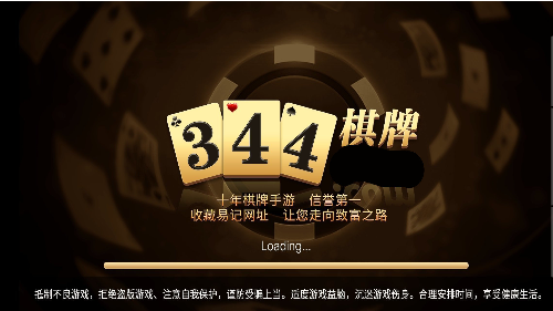 344棋牌
