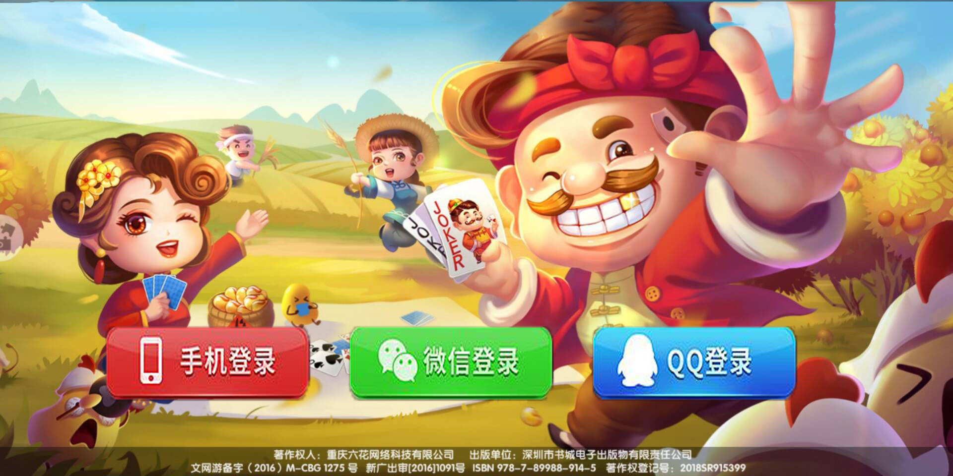 天王棋牌游戏app