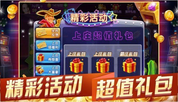 UU聚友棋牌
