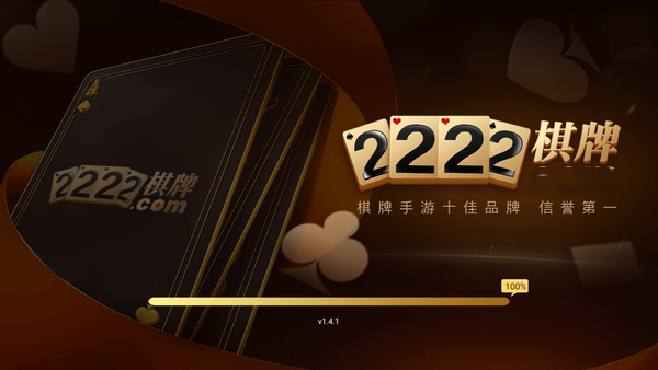 22棋牌