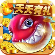 天天扑鱼电玩游戏app