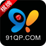 91棋牌