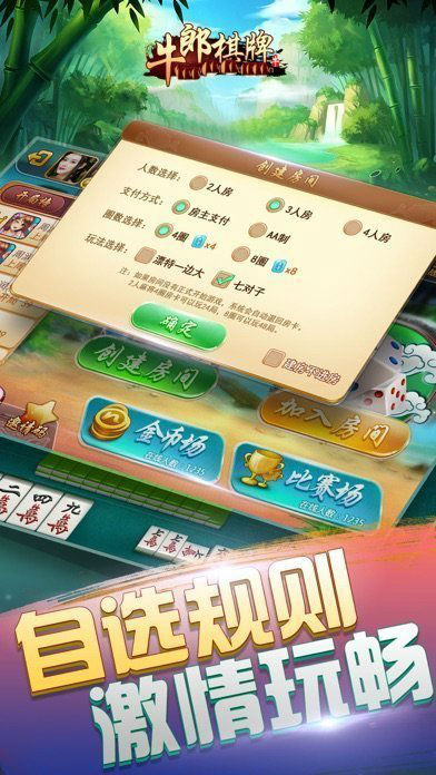 牛郎棋牌