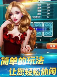 三皮子棋牌客服推荐下载地址