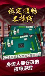 微乐家乡麻将