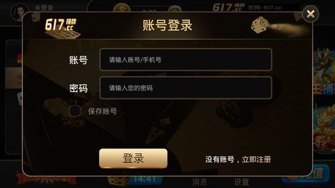 617棋牌