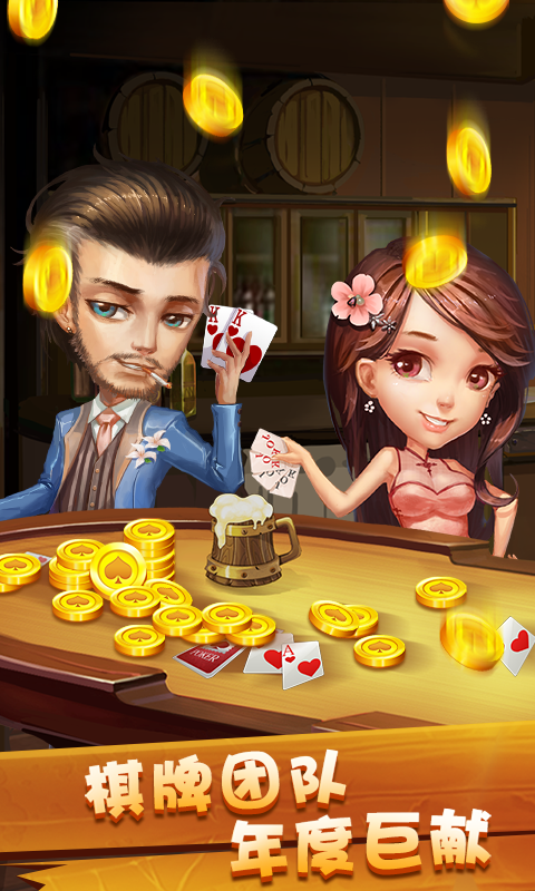 三打哈棋牌官方版app