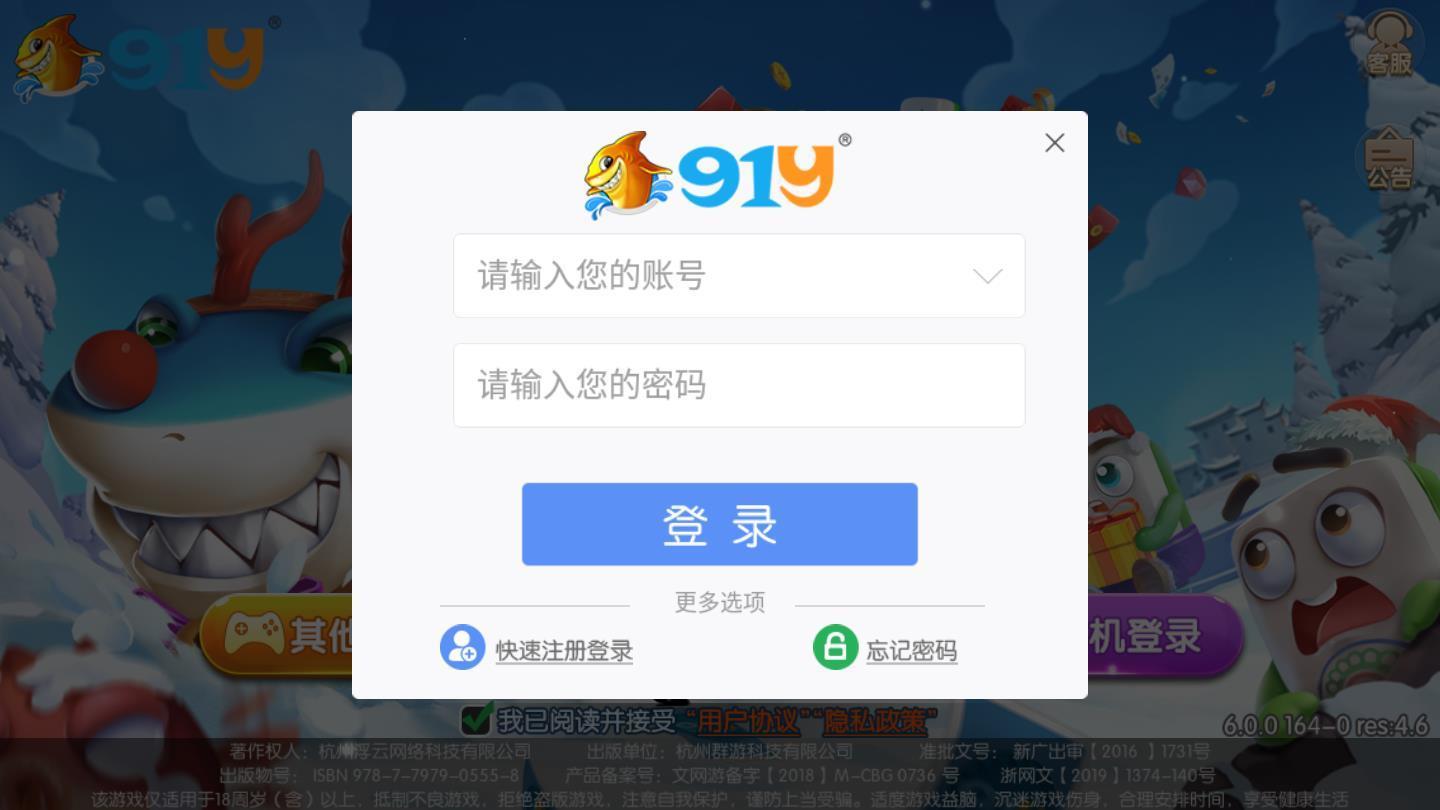 91y龙珠捕鱼app最新版